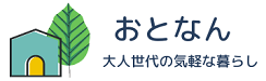 おとなん